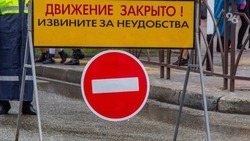 12 и 14 мая в Ставрополе ограничат движение